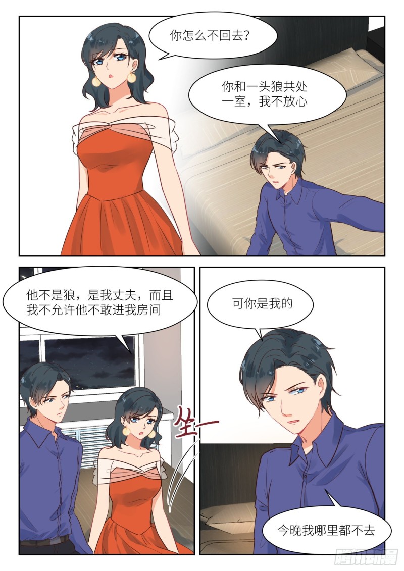 第297话 为你出气-第299话