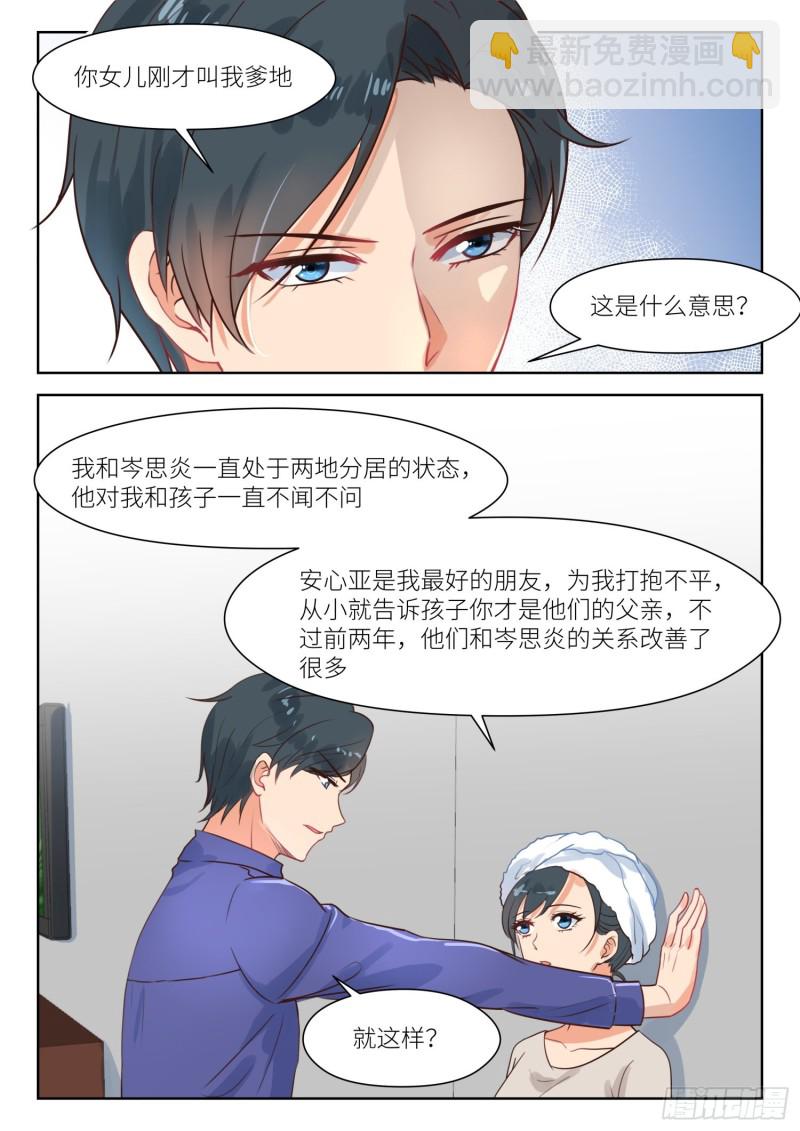 第299话 我陪你逛-第301话