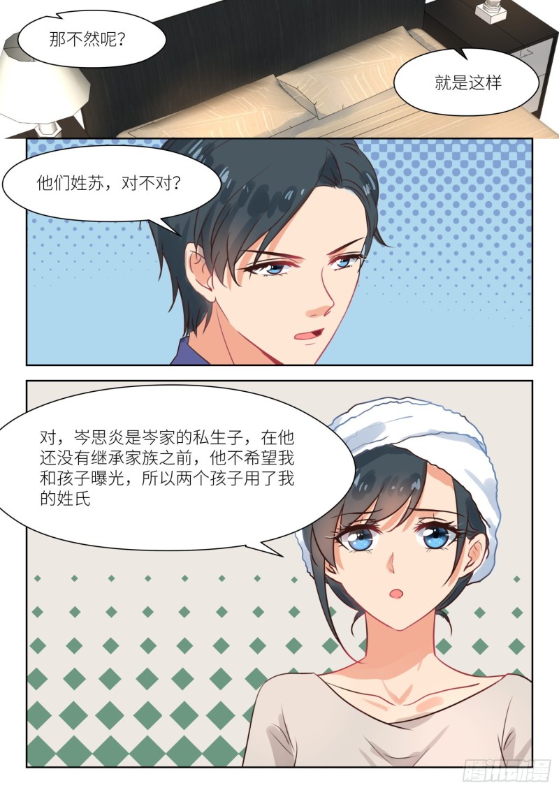 第299话 我陪你逛-第301话