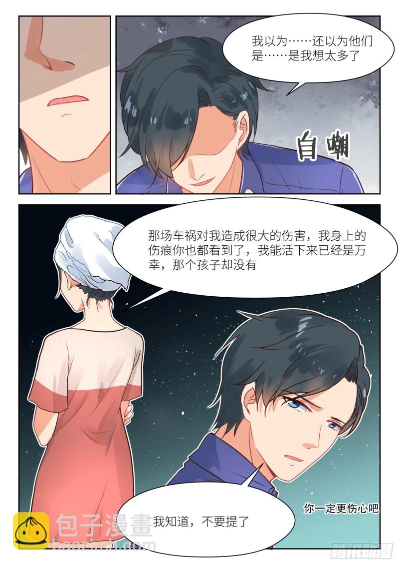 第299话 我陪你逛-第301话