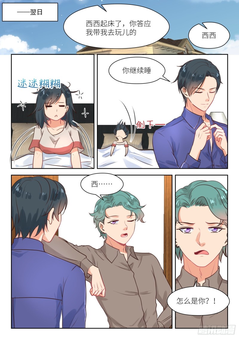 第299话 我陪你逛-第301话
