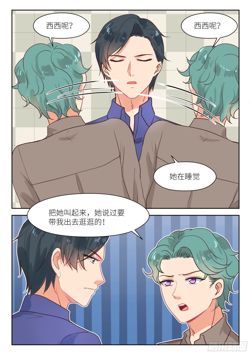 第299话 我陪你逛-第301话