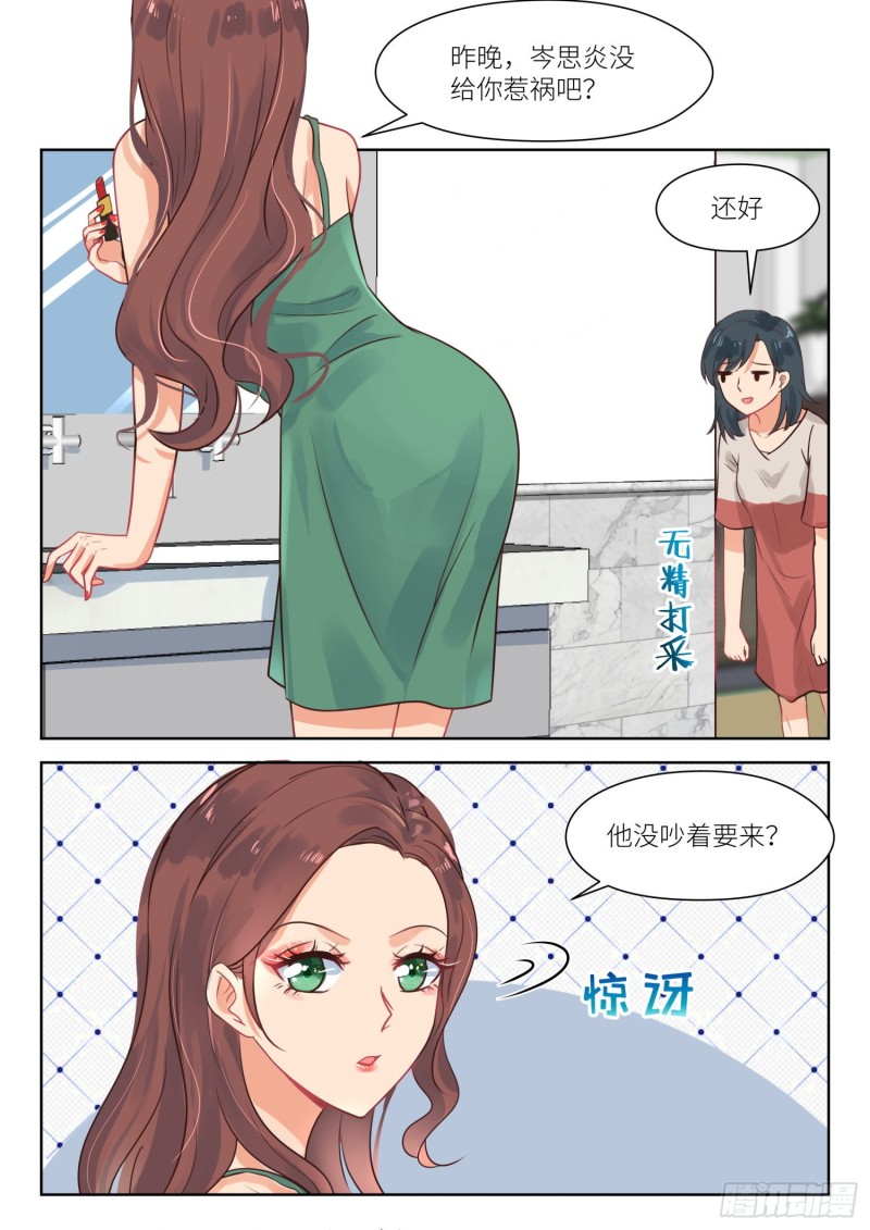 第301话 架空白媛媛-第303话