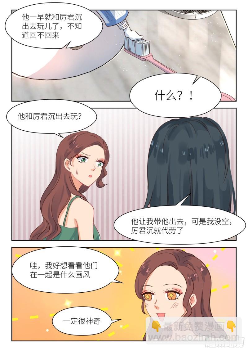 第301话 架空白媛媛-第303话