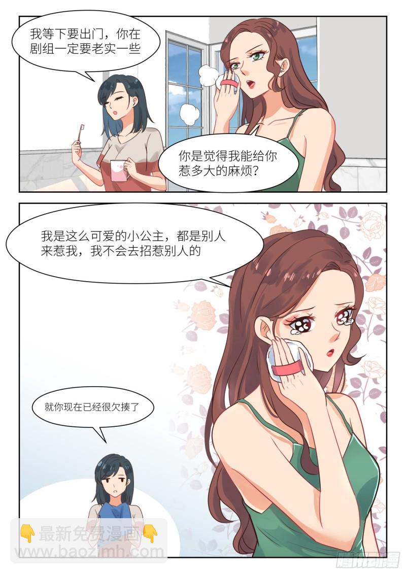第301话 架空白媛媛-第303话