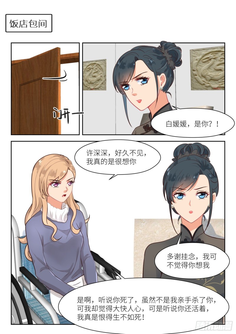 第301话 架空白媛媛-第303话