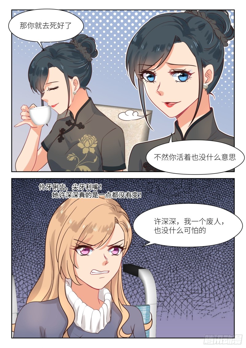 第301话 架空白媛媛-第303话