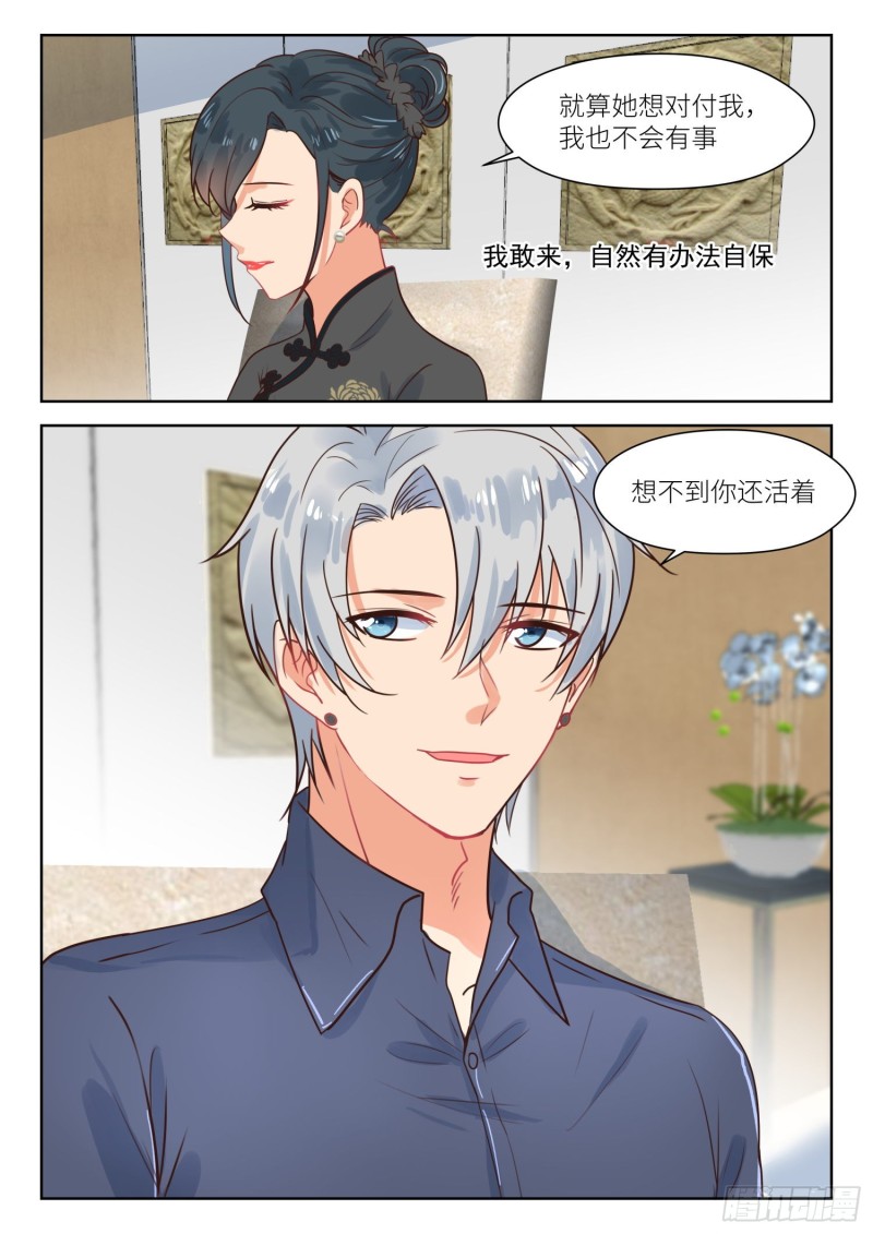 第301话 架空白媛媛-第303话