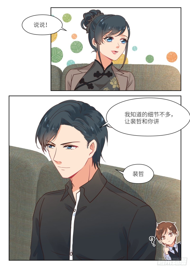 第303话 相处不错-第305话