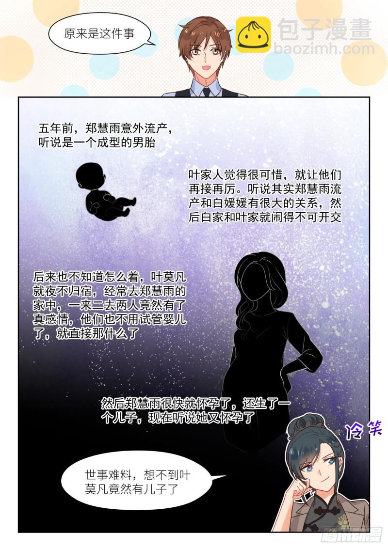 第303话 相处不错-第305话
