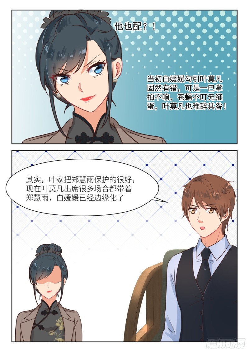 第303话 相处不错-第305话
