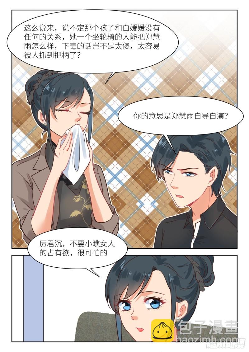第303话 相处不错-第305话