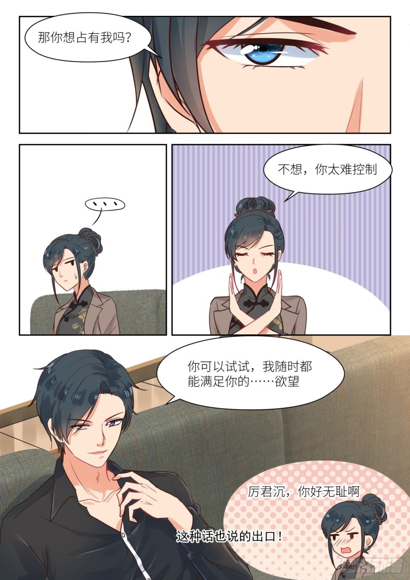 第303话 相处不错-第305话