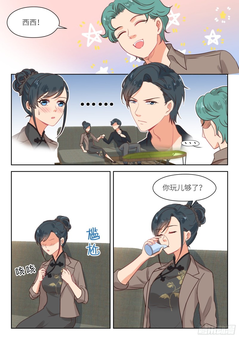 第303话 相处不错-第305话