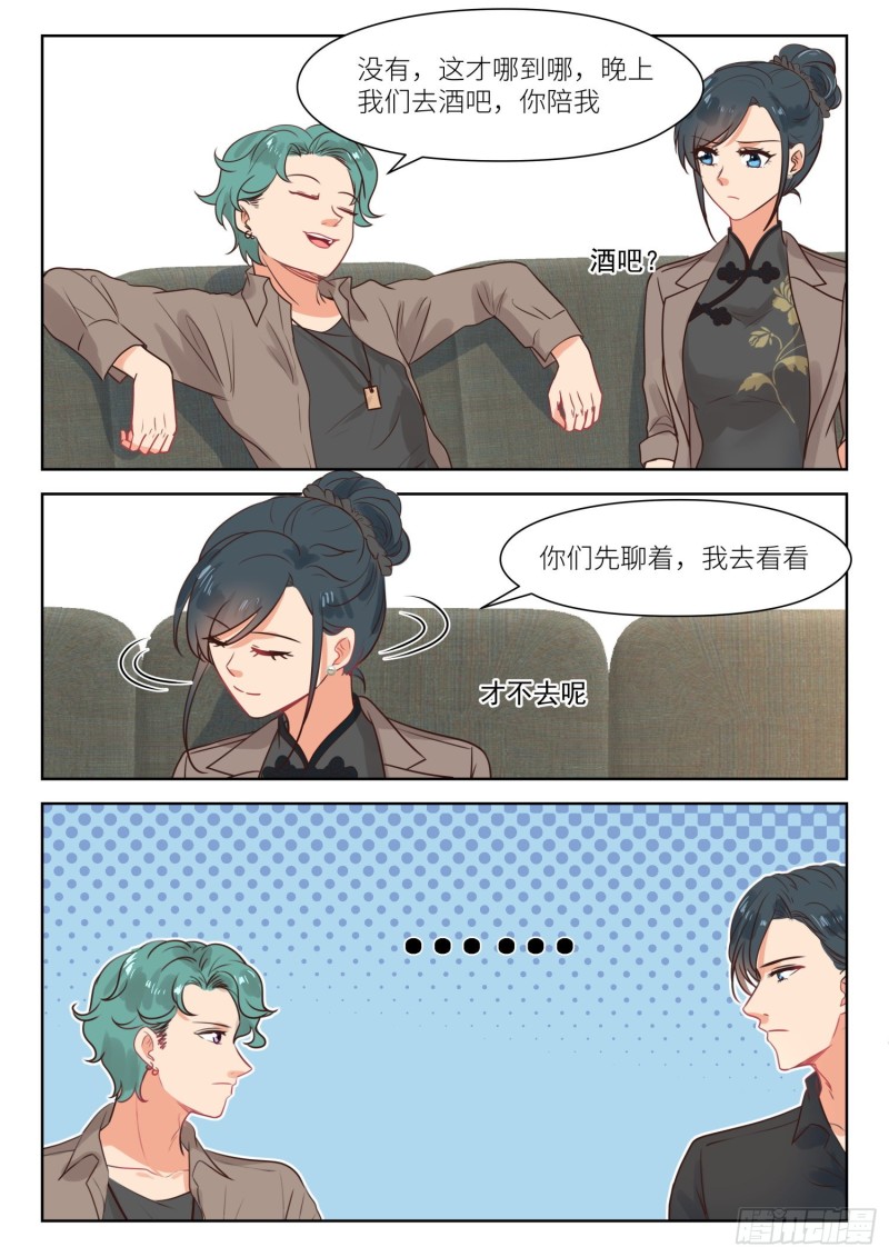 第303话 相处不错-第305话