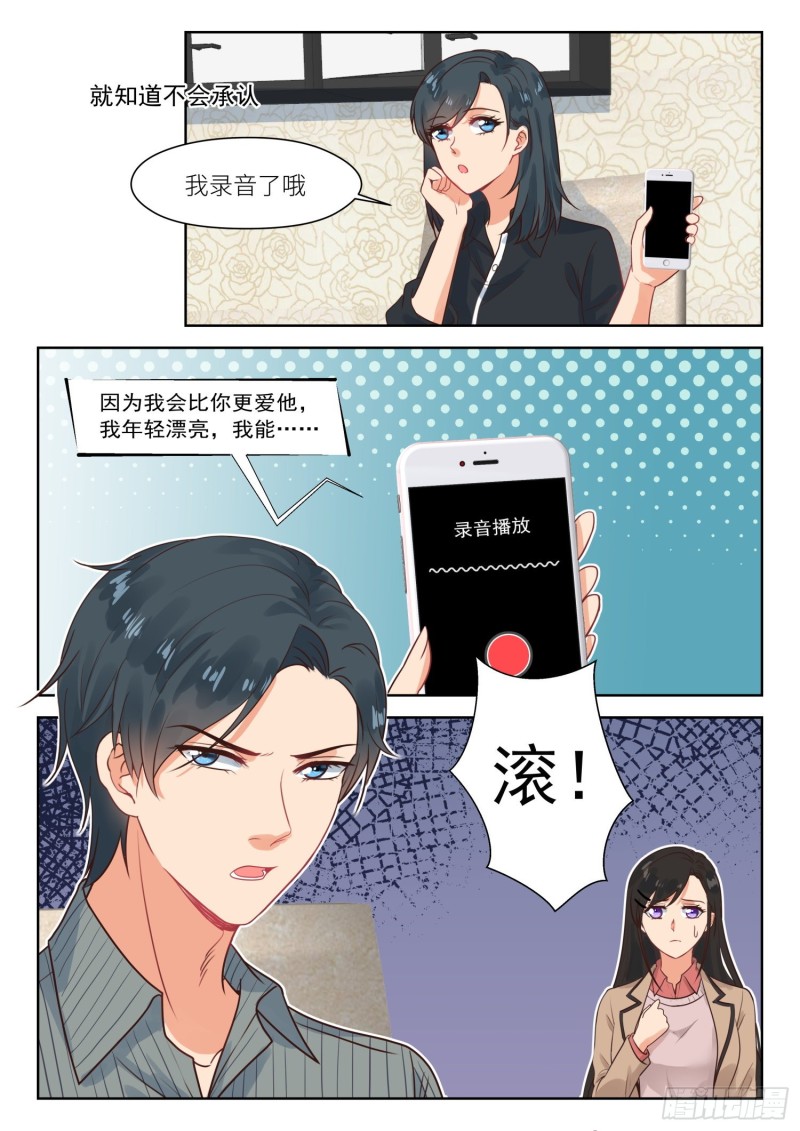 第307话 心底想什么-第309话