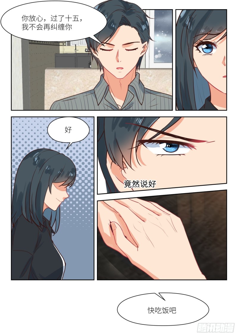 第307话 心底想什么-第309话