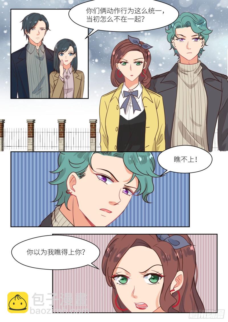 第309话 瞧不上-第311话