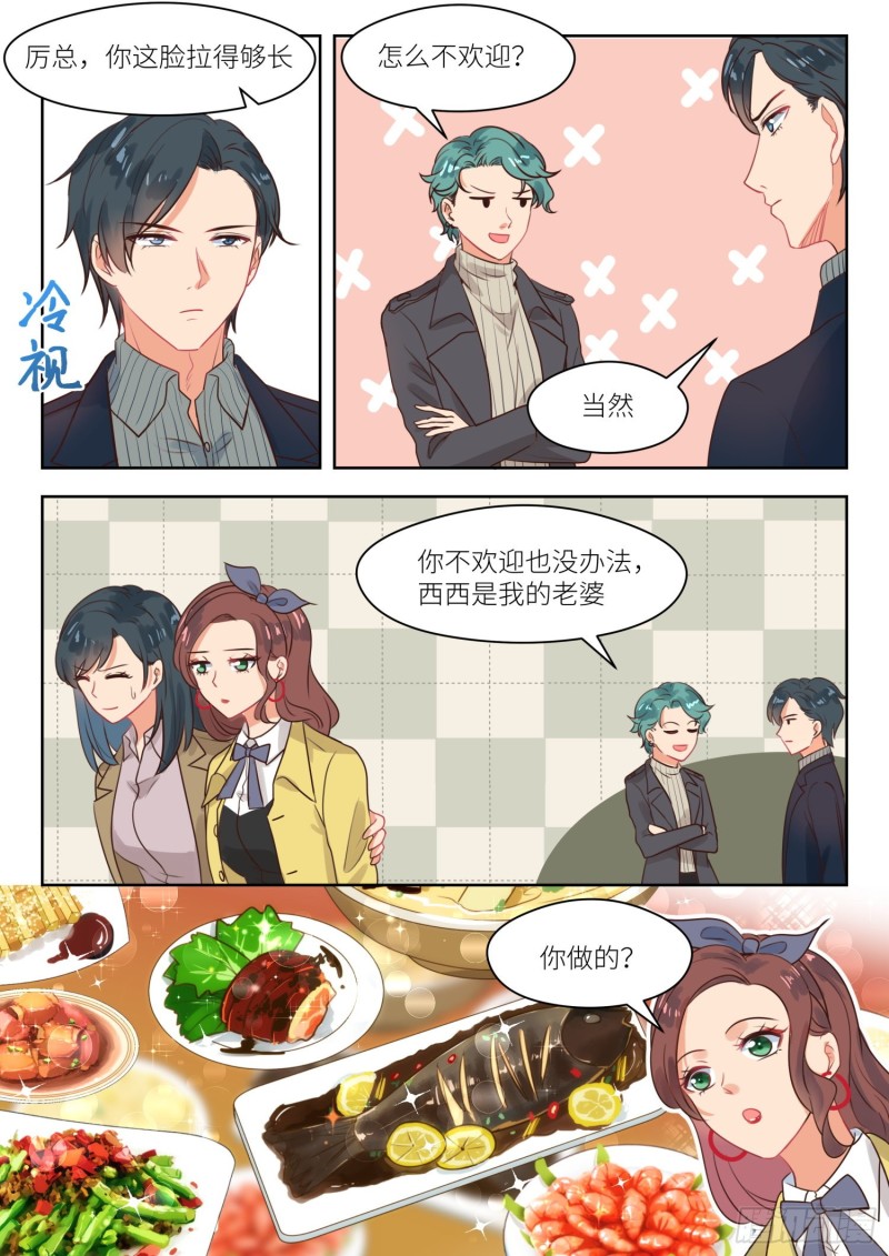 第309话 瞧不上-第311话