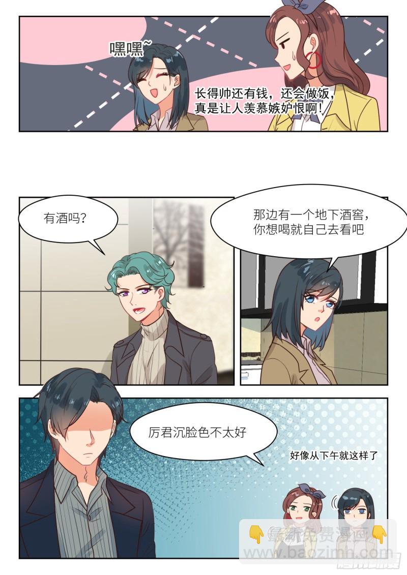 第309话 瞧不上-第311话