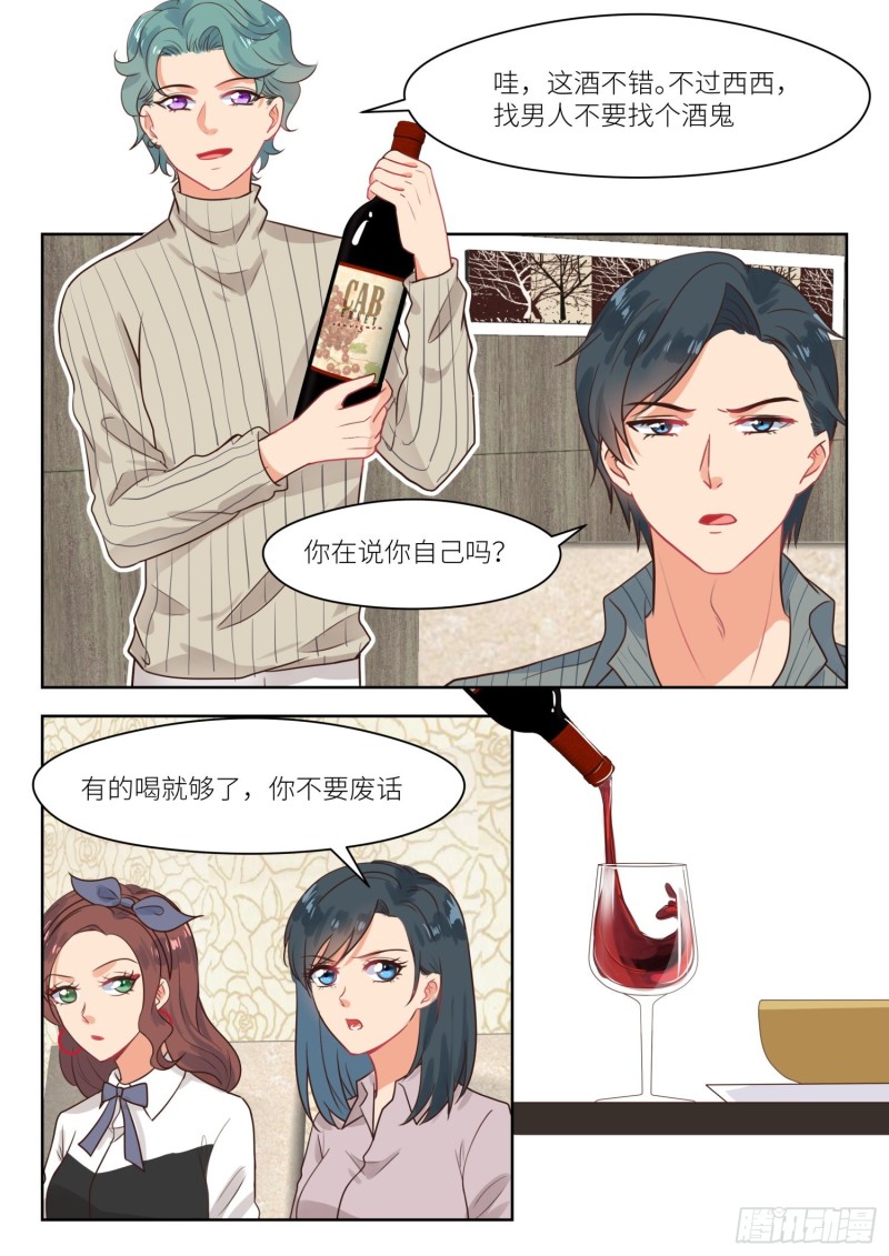 第309话 瞧不上-第311话