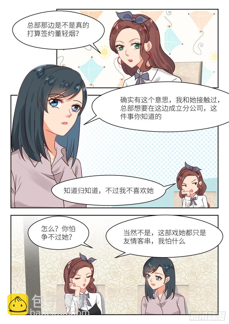 第309话 瞧不上-第311话