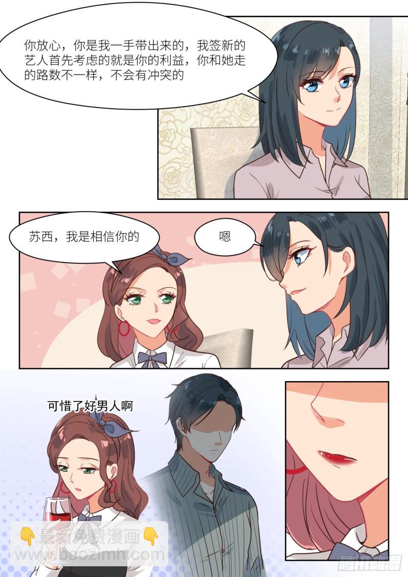 第309话 瞧不上-第311话