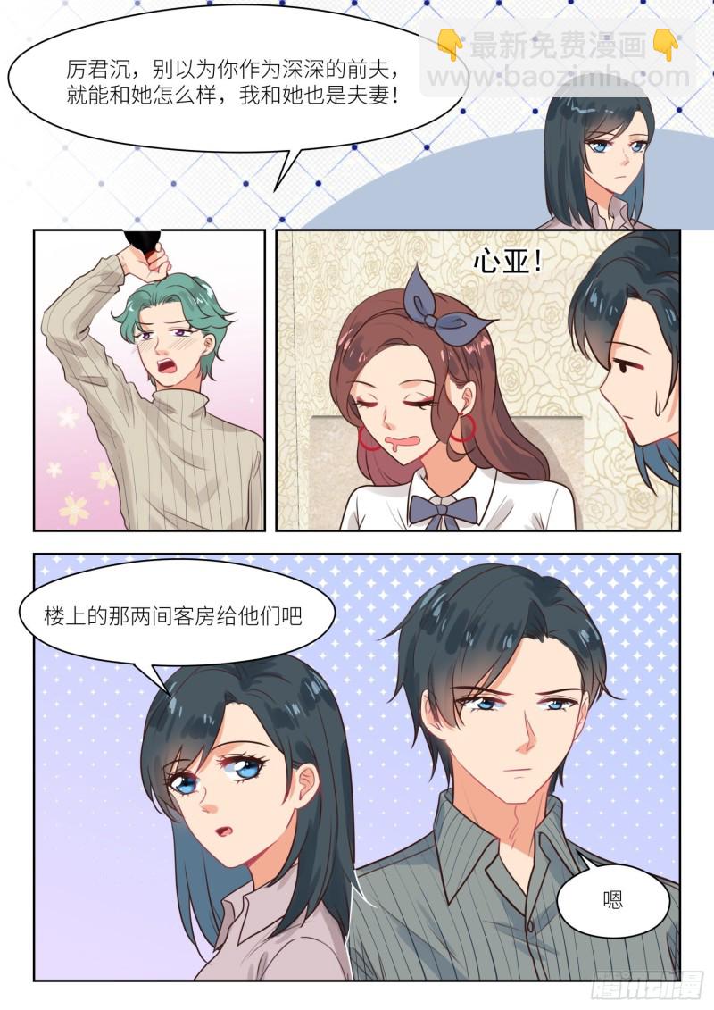 第309话 瞧不上-第311话