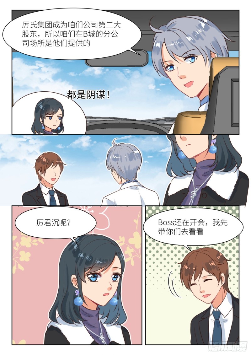 第311话 摄影棚-第313话