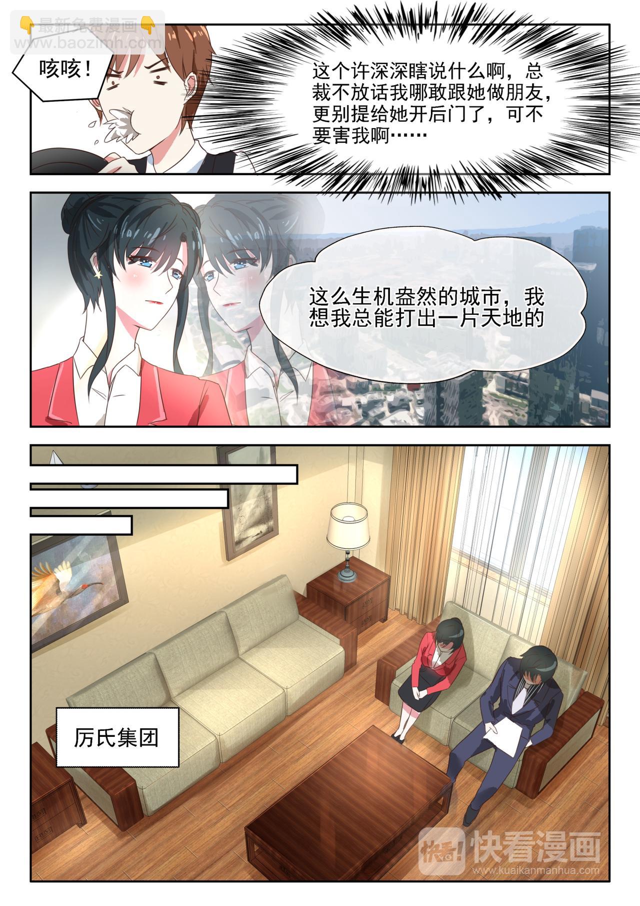 第32话 只要她离开你我会娶她-第33话