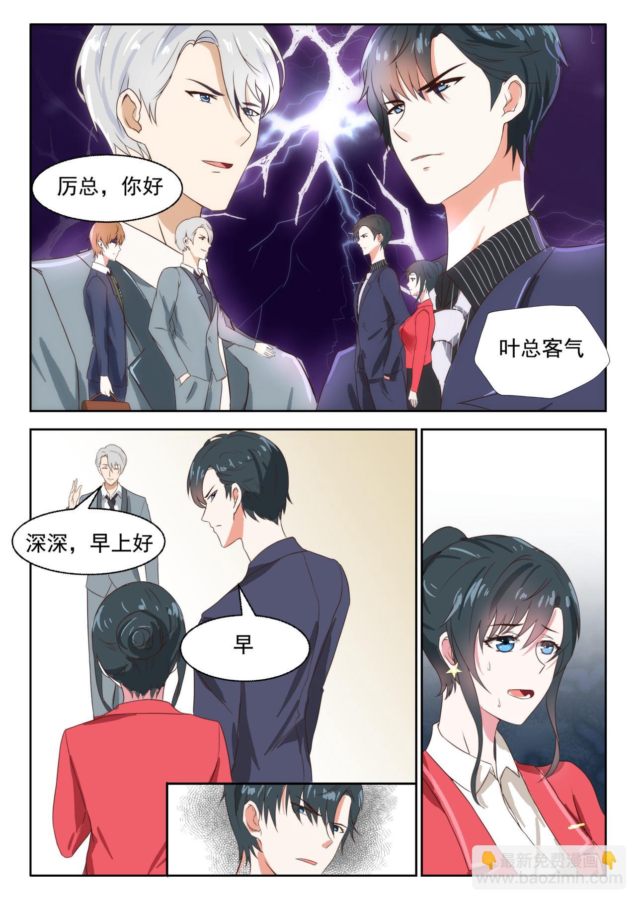 第32话 只要她离开你我会娶她-第33话