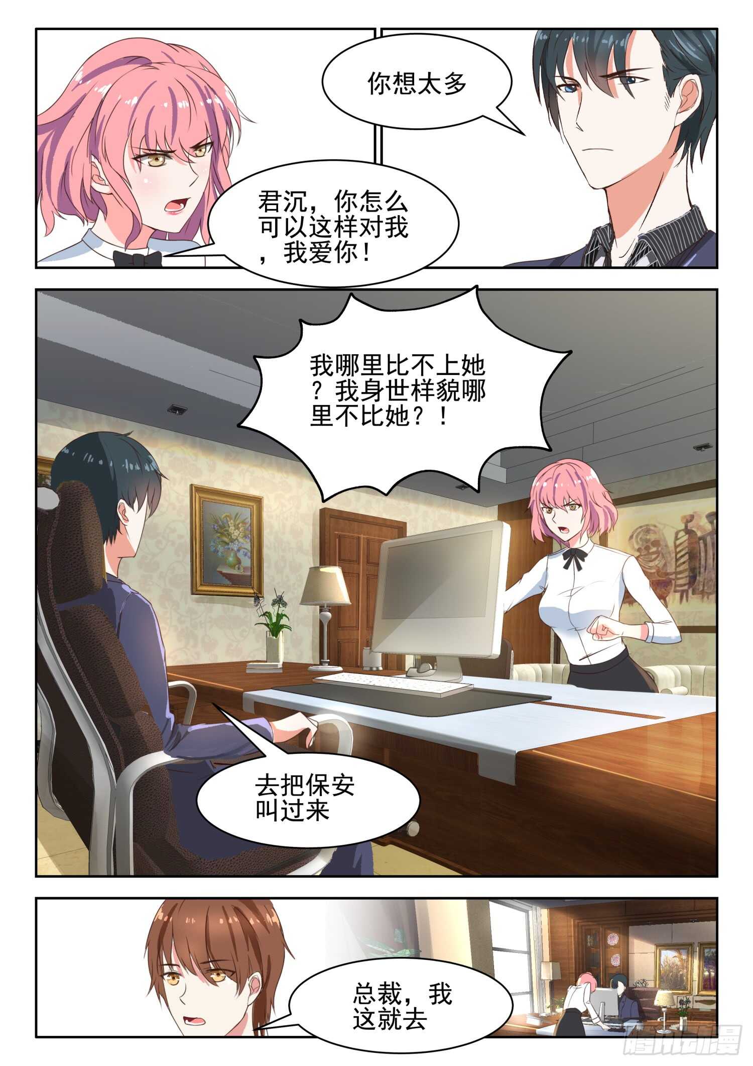 第34话 我们来玩个游戏吧-第35话
