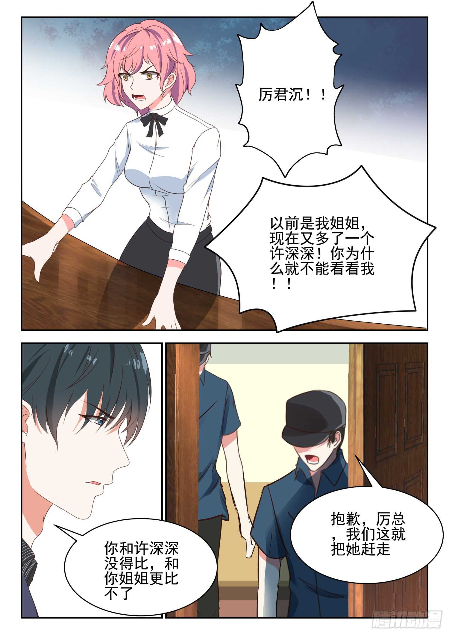 第34话 我们来玩个游戏吧-第35话