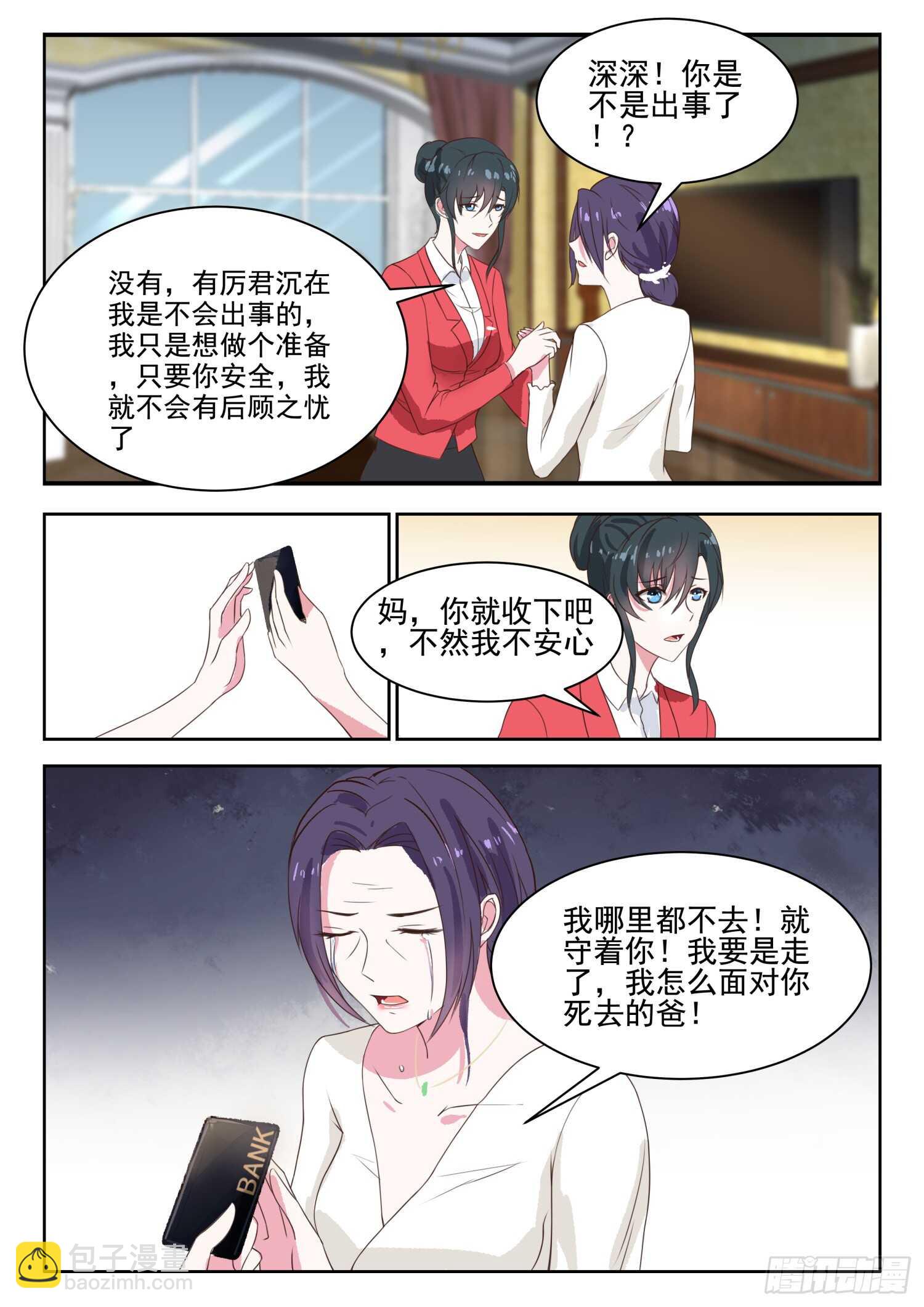 第34话 我们来玩个游戏吧-第35话