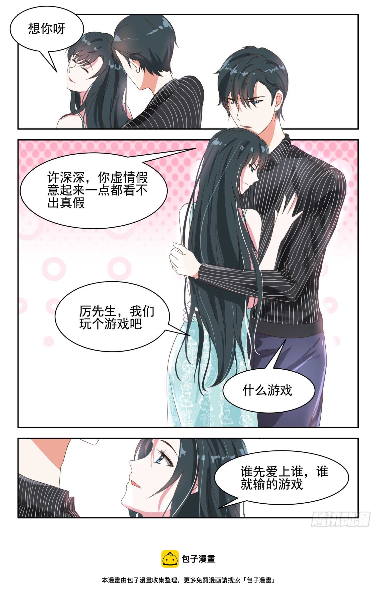 第34话 我们来玩个游戏吧-第35话