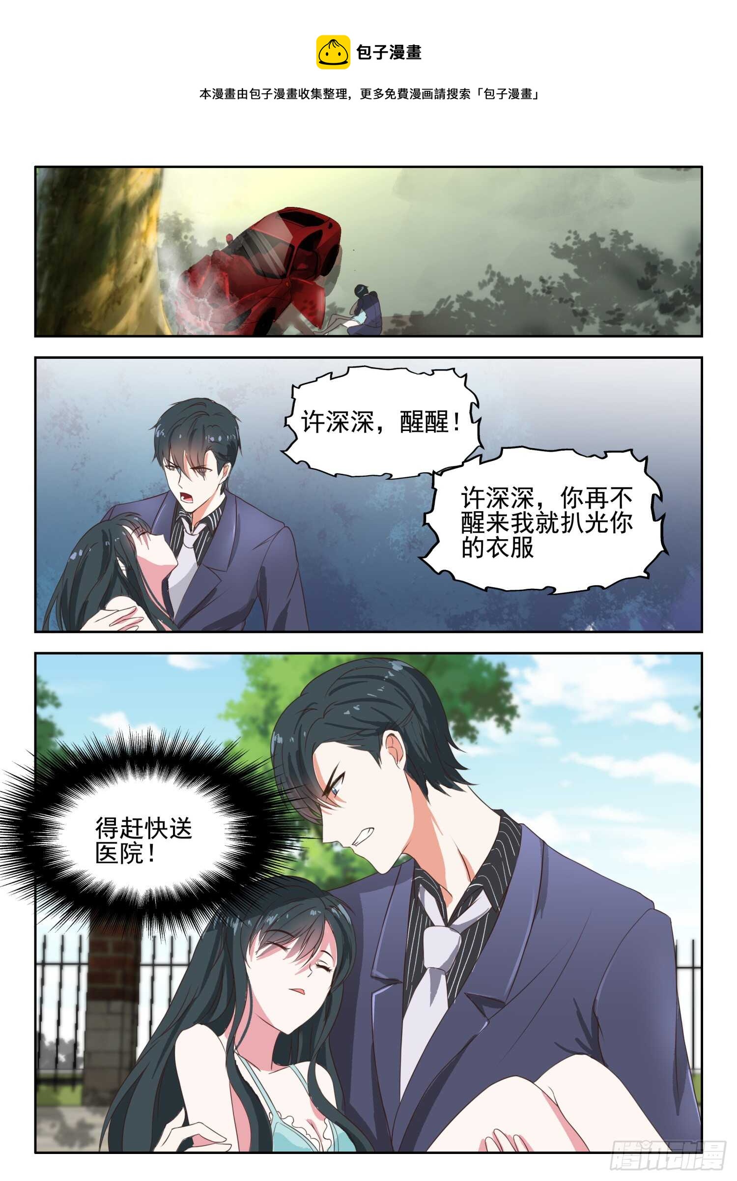 第36话 君沉，我很想你-第37话