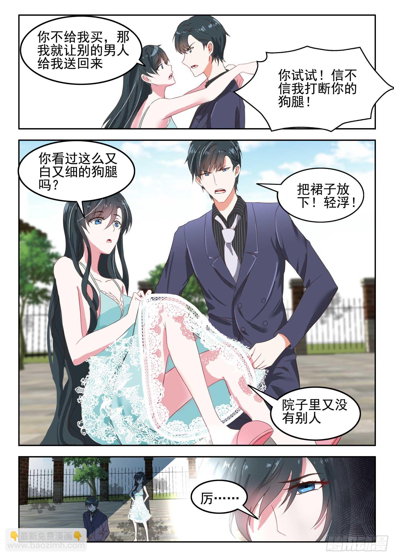 第36话 君沉，我很想你-第37话