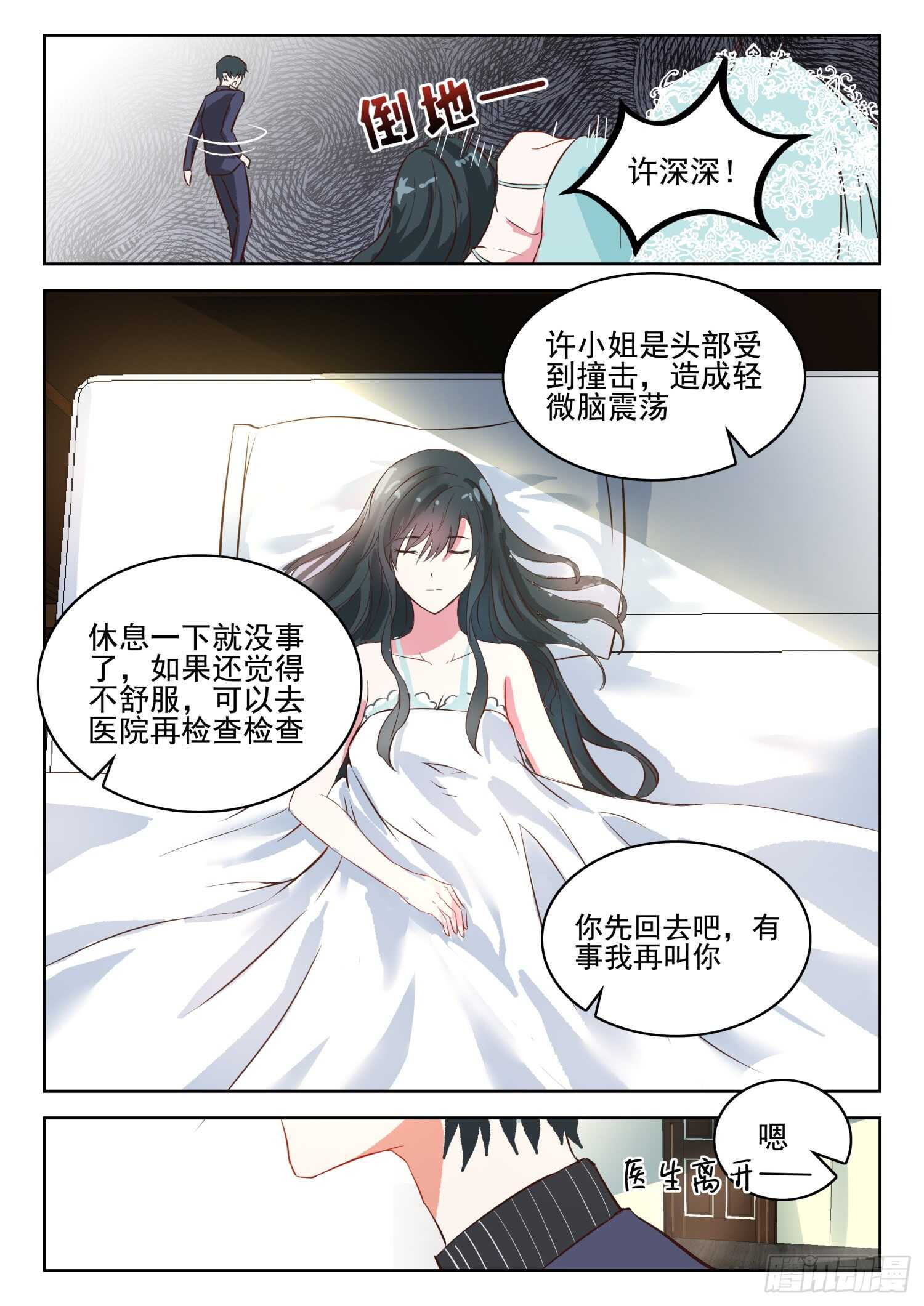 第36话 君沉，我很想你-第37话