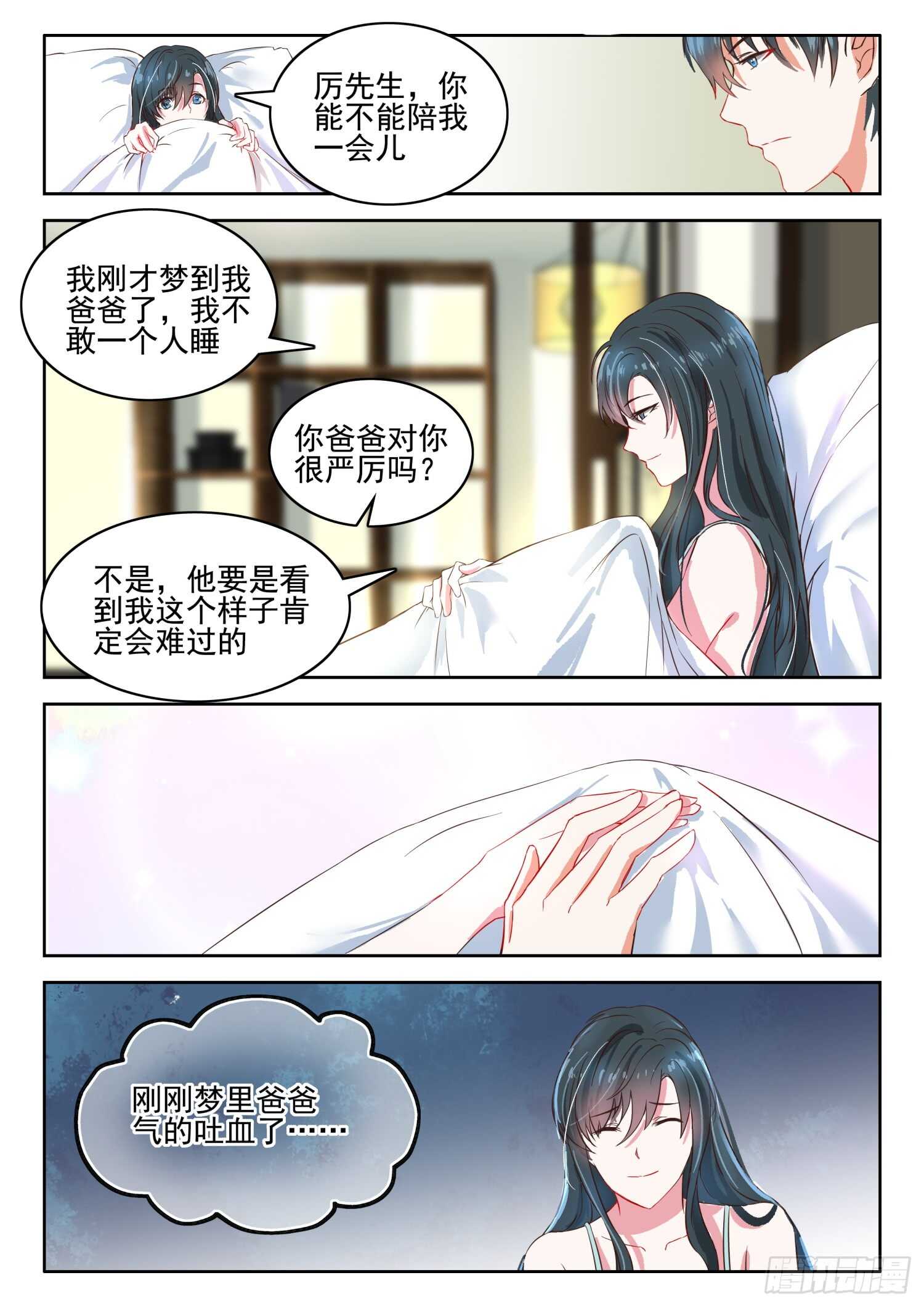 第36话 君沉，我很想你-第37话