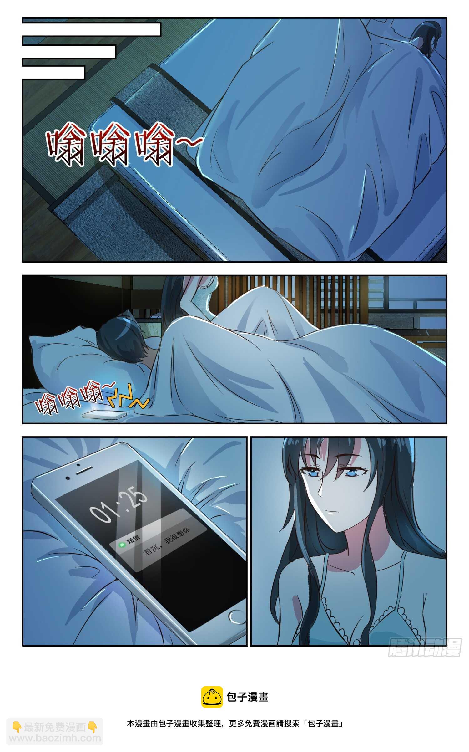 第36话 君沉，我很想你-第37话