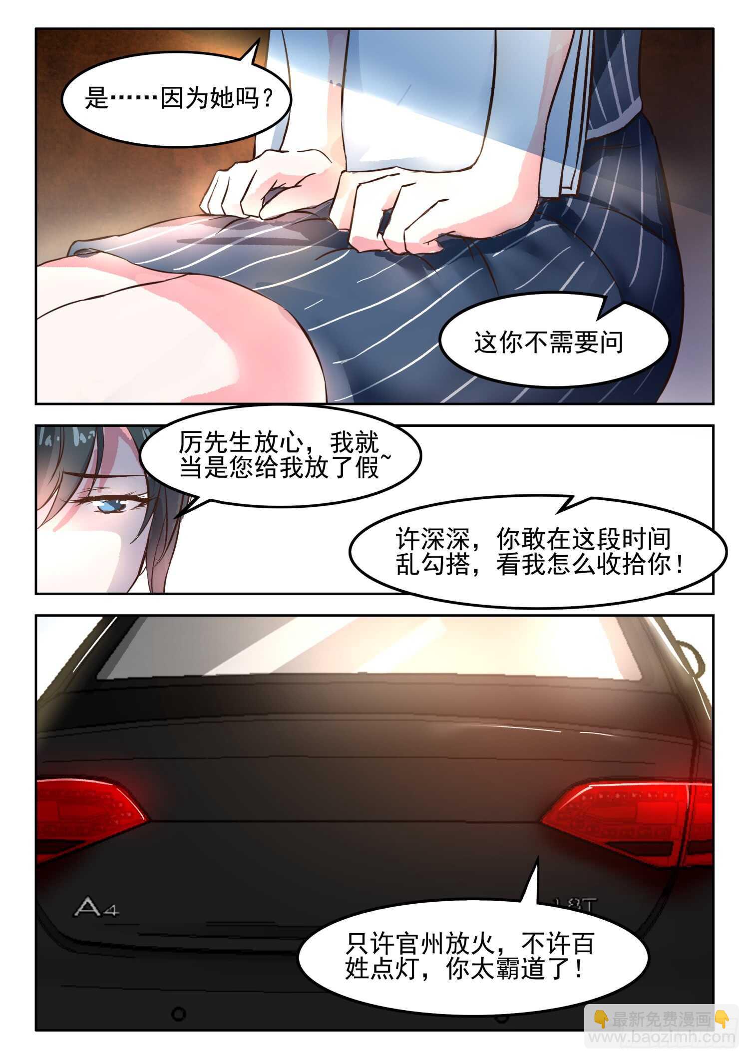 第38话 深深，嫁给我好吗？-第39话