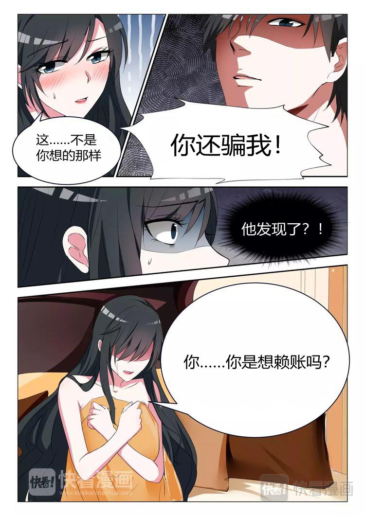 第4话 你承包我啊？-第5话