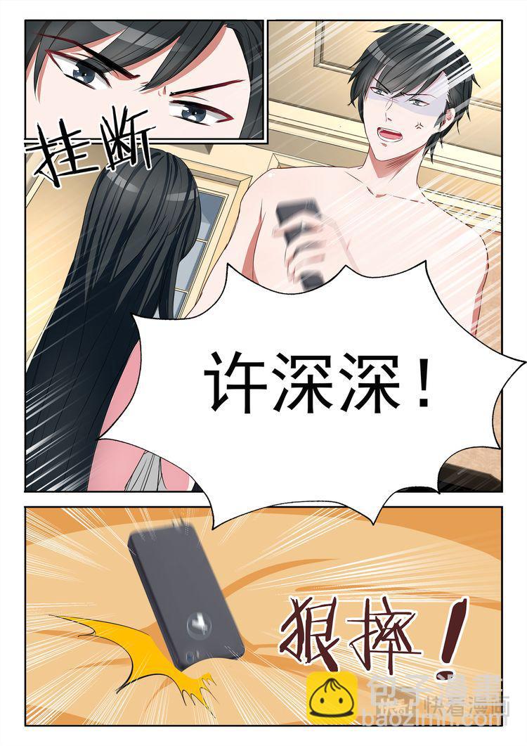第4话 你承包我啊？-第5话