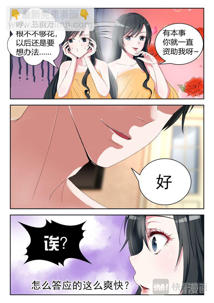 第4话 你承包我啊？-第5话