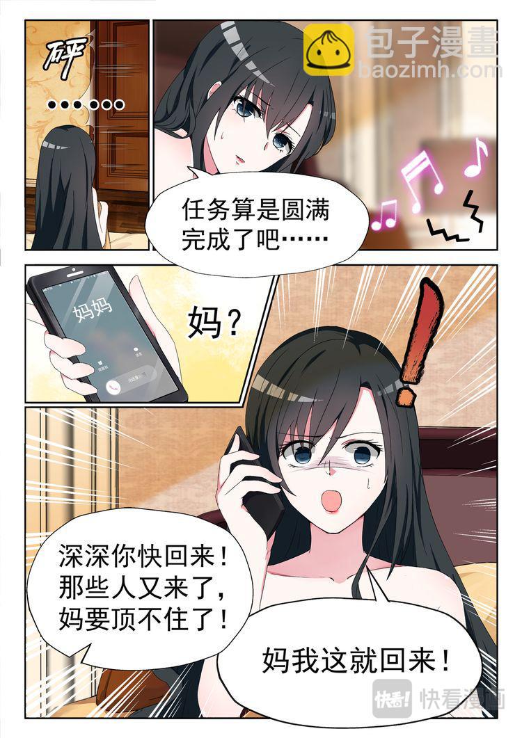 第4话 你承包我啊？-第5话