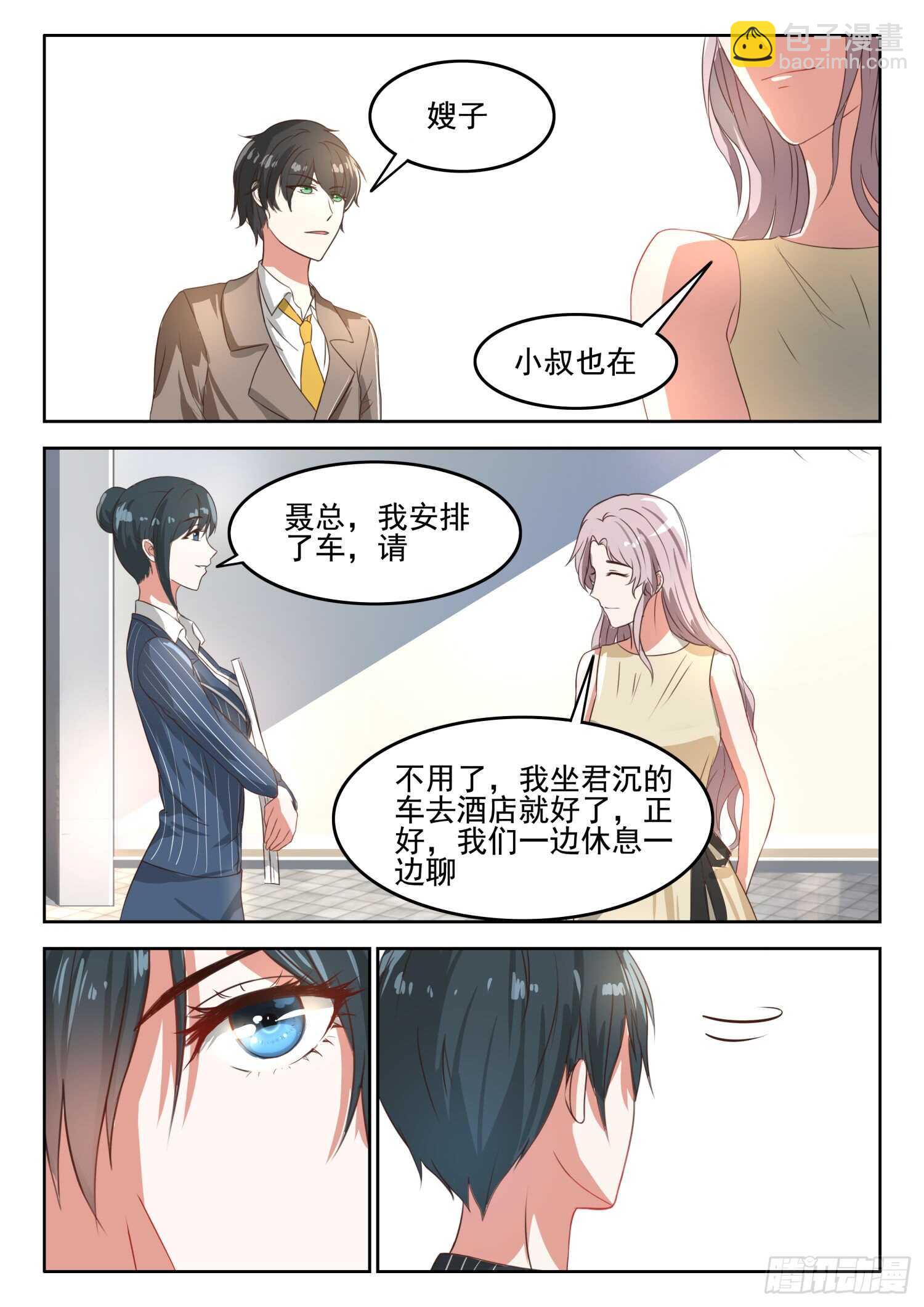 第40话 许小姐，很特别-第41话