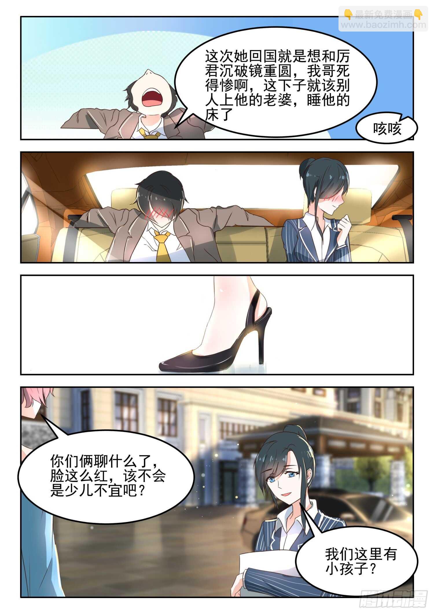 第40话 许小姐，很特别-第41话