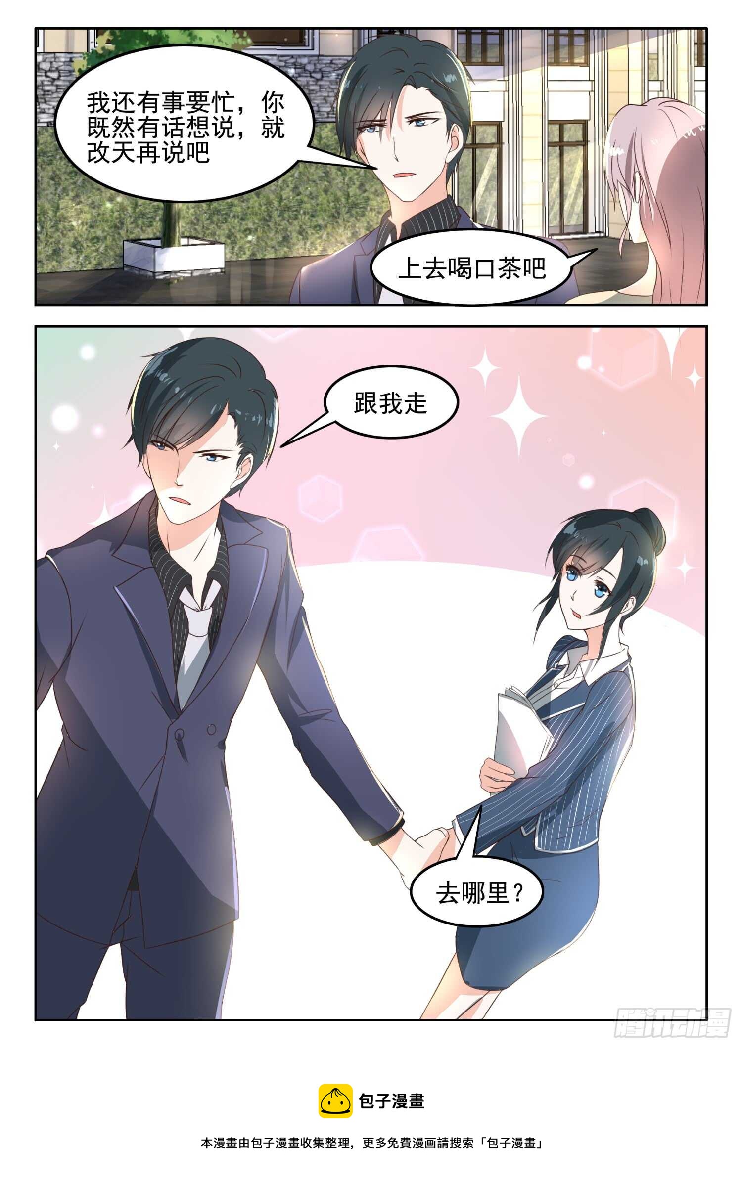 第40话 许小姐，很特别-第41话