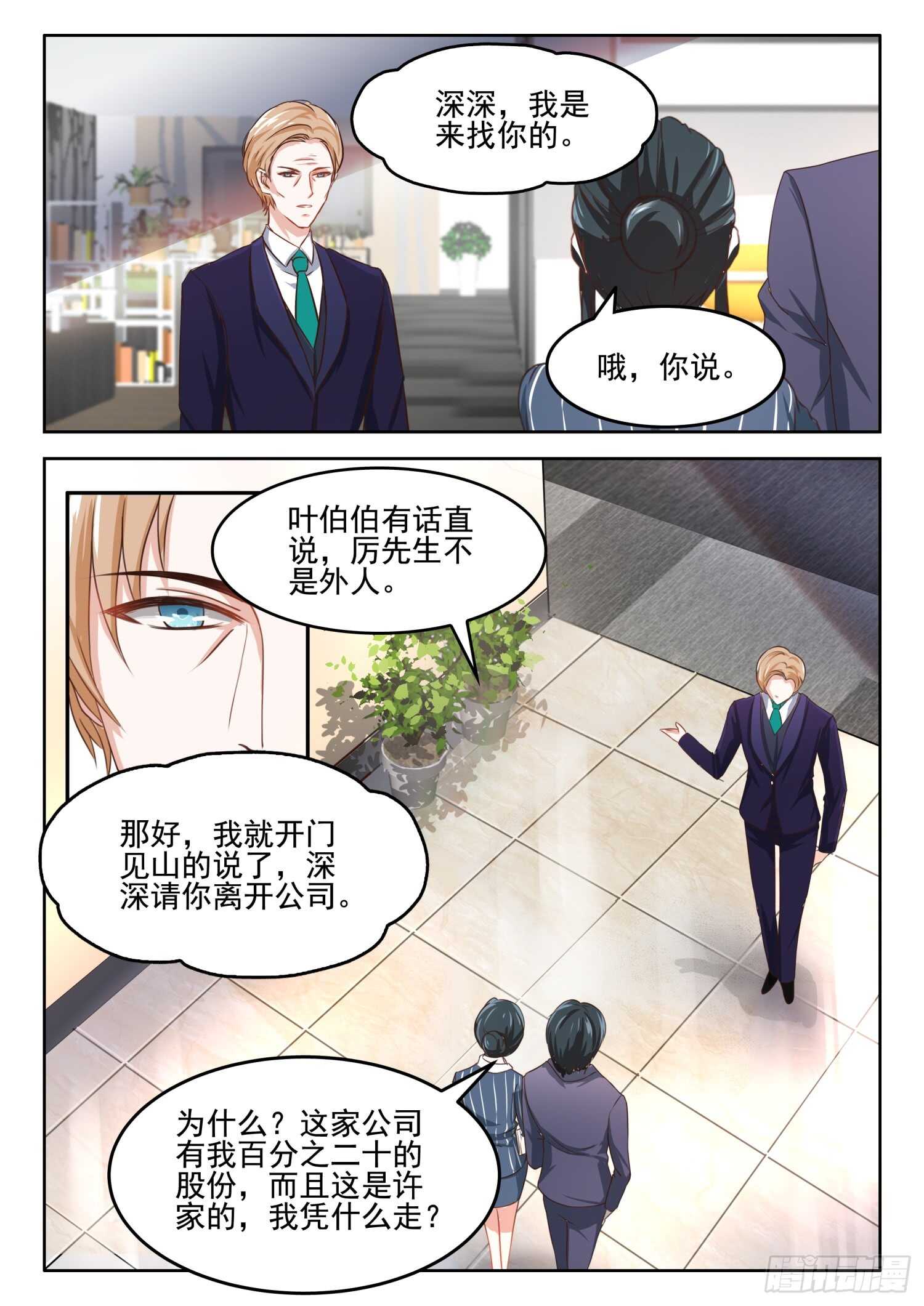 第44话 深深不舒服-第45话