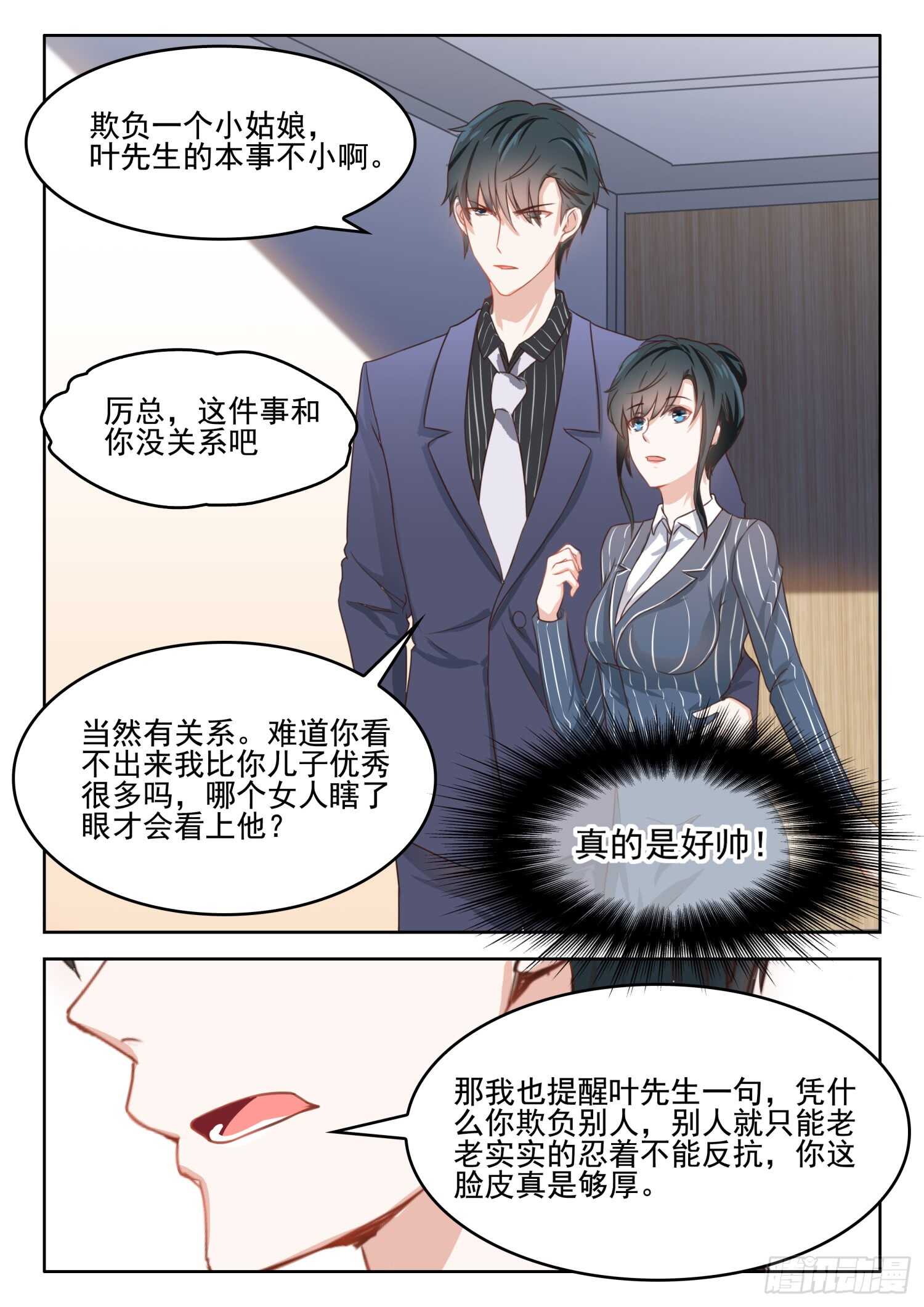 第44话 深深不舒服-第45话
